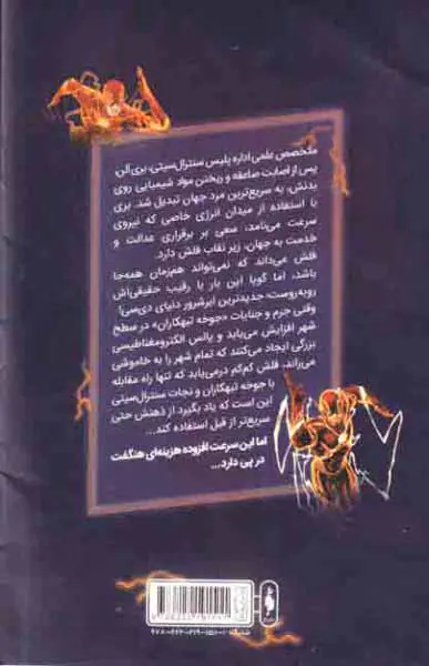 مجموعه به پیش2(فلش)